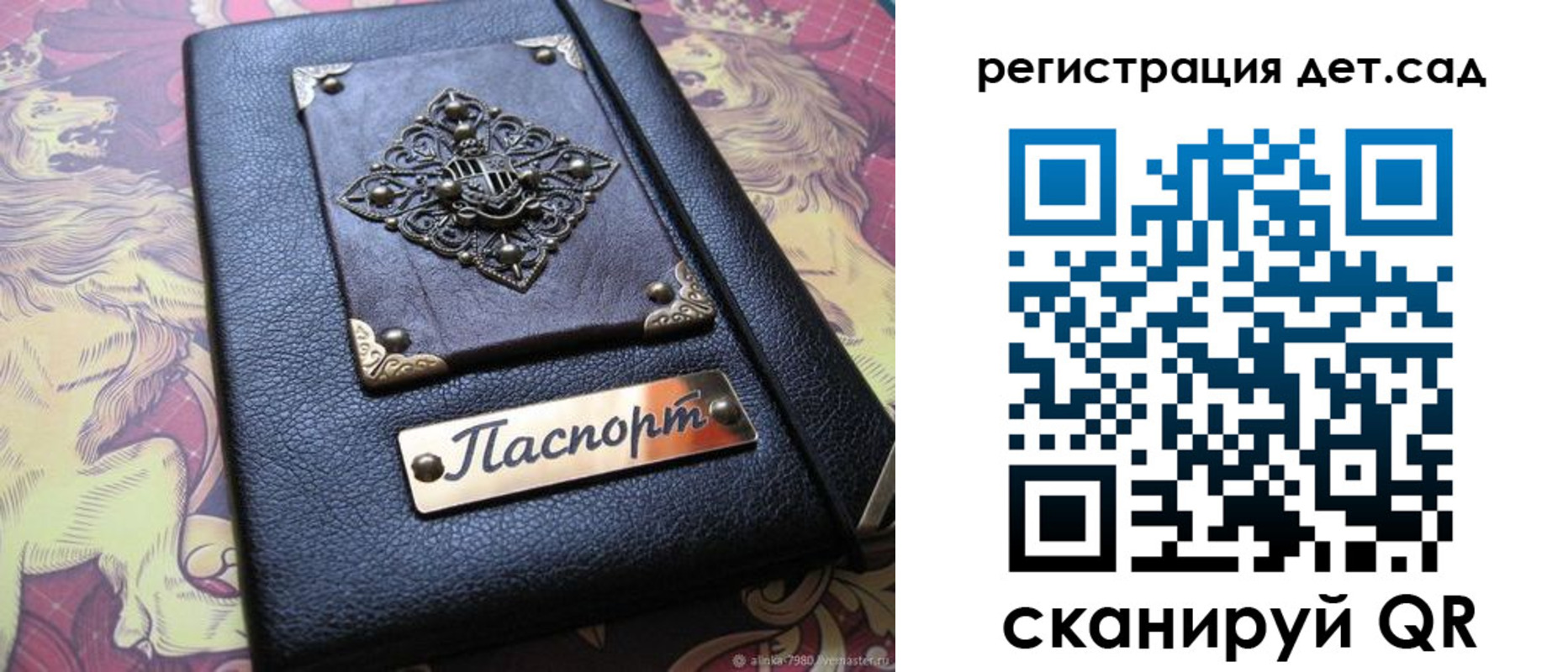 прописка для кредита в Курской области