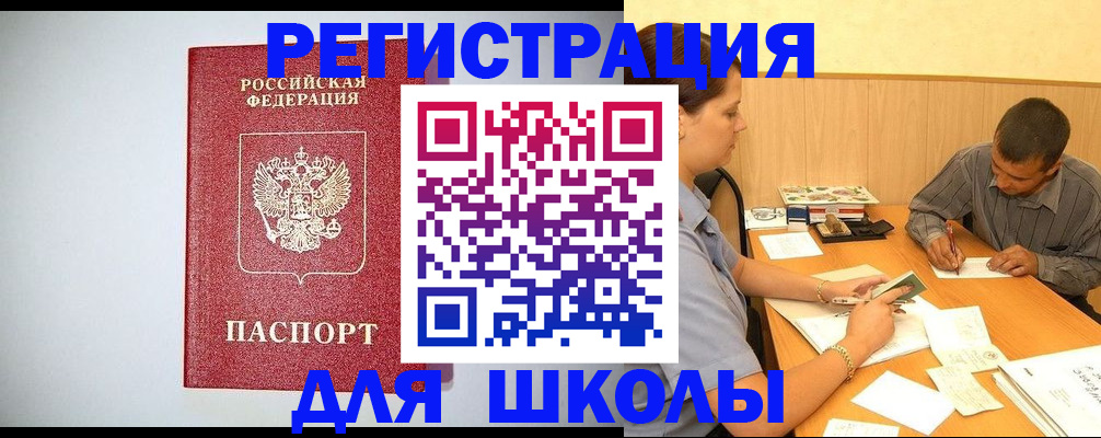 временная регистрация собственник в Курской области