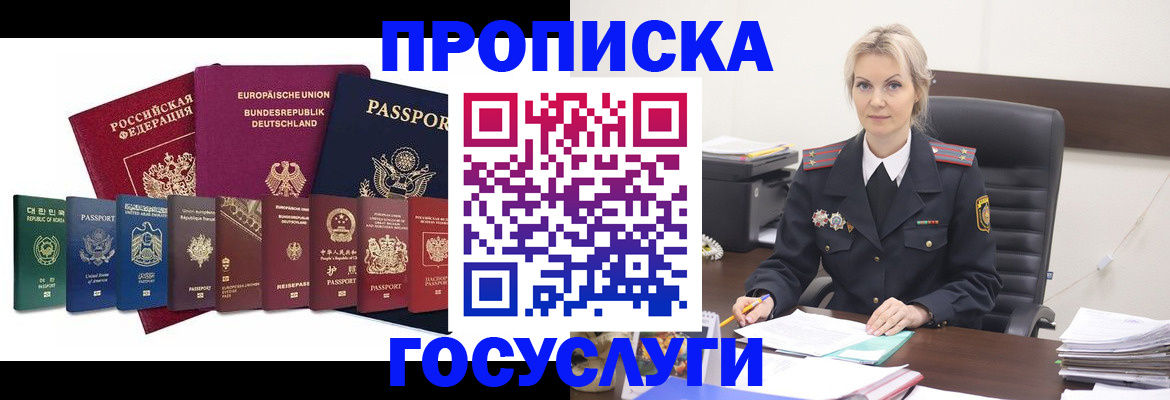 временная регистрация гарантия в Курской области