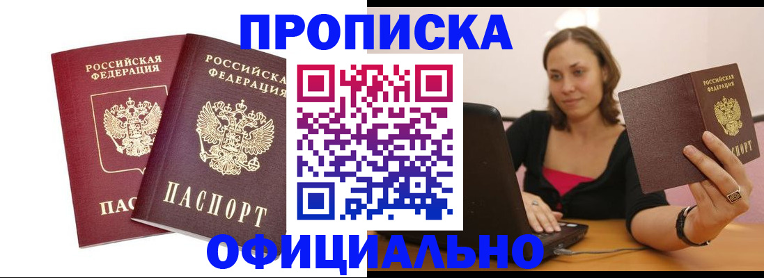 временная регистрация в Курской области